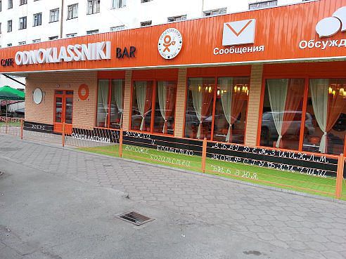 1403441241_odnoklassniki (492x369, 49Kb)