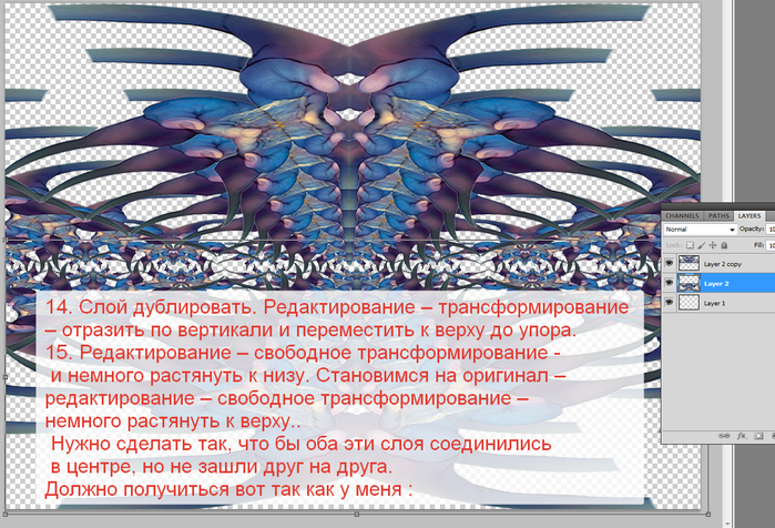 2014-06-22 14-53-56 Без имени-36.psd @ 100% (Layer 2, RGB 8)   (700x476, 476Kb)