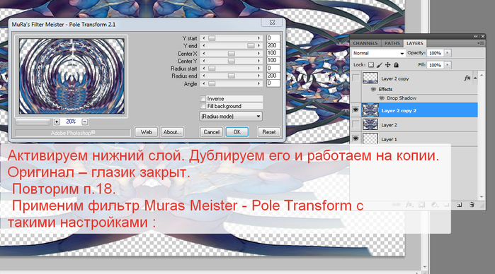2014-06-22 15-09-19 MuRa's Filter Meister - Pole Transform 2.1 (700x388, 280Kb)