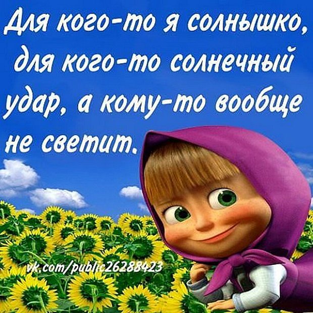 Открытку свой, прикольные статусы в картинках на телефон