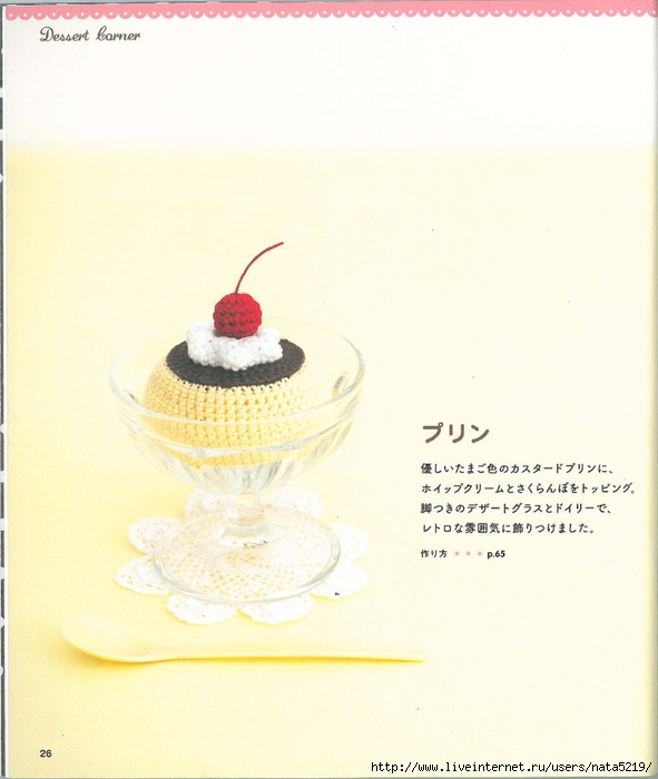 Ami Ami Restaurant_page_26 (591x700, 196Kb)