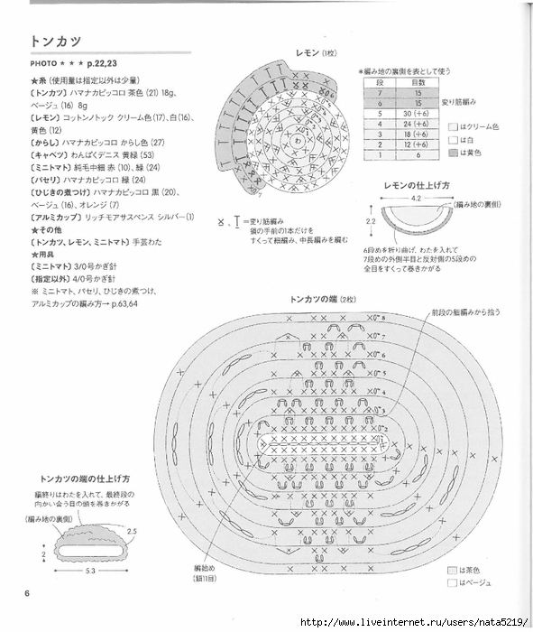 Ami Ami Restaurant_page_56 (591x700, 213Kb)