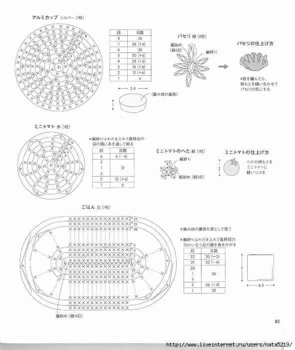 Ami Ami Restaurant_page_63 (591x700, 177Kb)