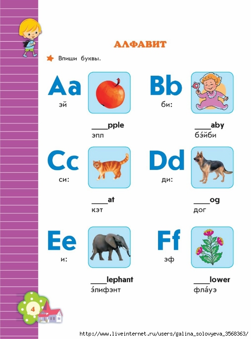 Картинки по английскому языку для дошкольников