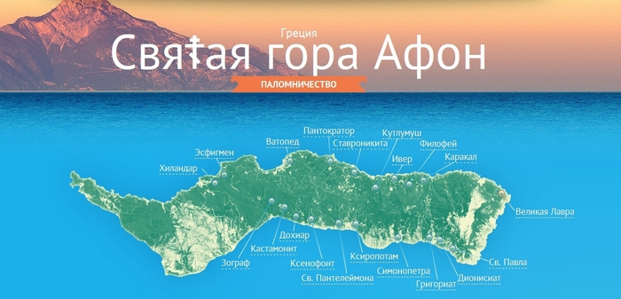 Гора афон карта