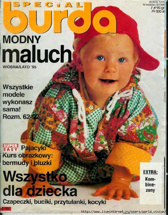 для детей 1995. фото_1 (545x700, 340Kb)