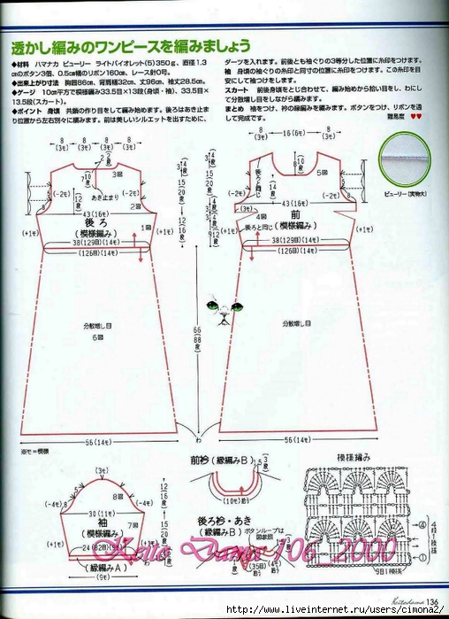 7f332f86690d85501cb4790db11020be5b7a3e186342954 (508x700, 283Kb)