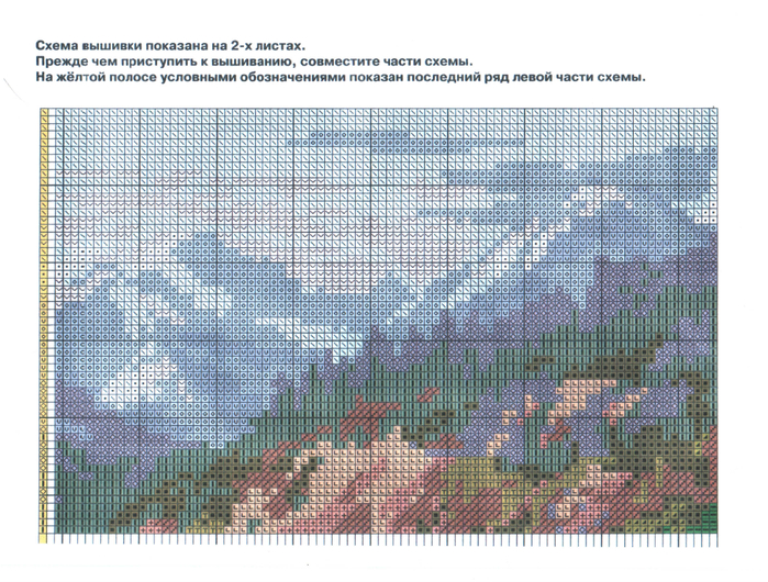 Схема вышивки крестом горы