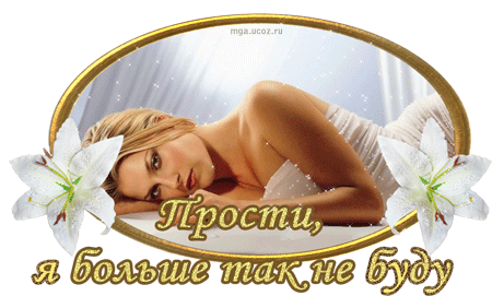 prosti_1   Ȩ... (450x271, 245Kb)