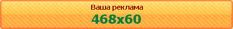 1zagluhka46860 (468x60, 6Kb)