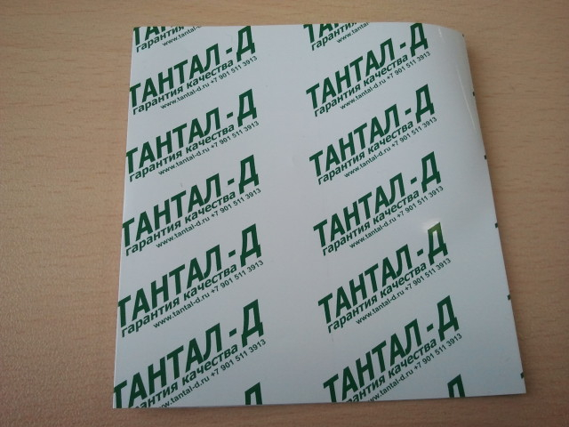рукав ТАНТАЛ (640x480, 221Kb)