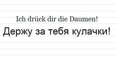 Дракон картинки, картинки держу за тебя кулачки
