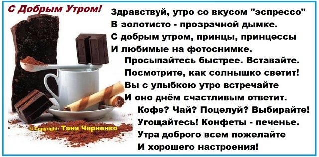 И снова утро и снова здравствуйте картинки красивые