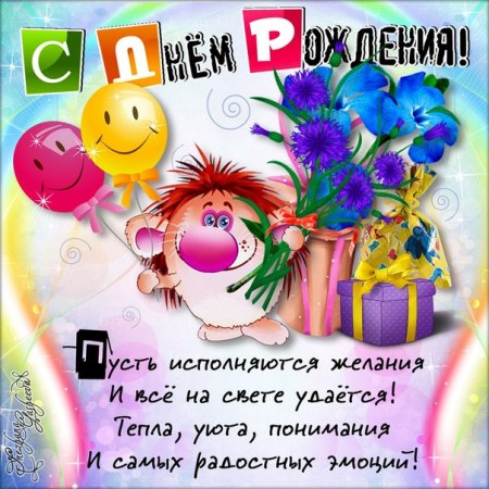 112487778_dnyuhaezh (450x450, 70Kb)