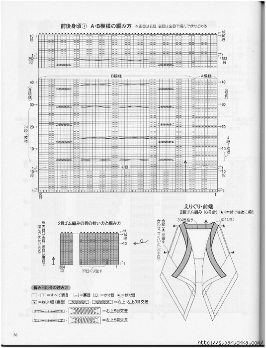 Crochet new standard_54 (535x700, 264Kb)