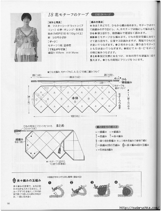 Crochet new standard_64 (535x700, 255Kb)