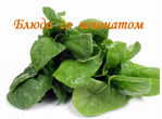   spinach (700x517, 304Kb)