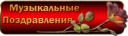  .. (250x71, 23Kb)