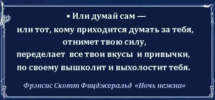 Кто есть кто думай сам