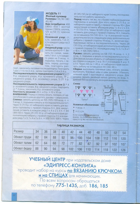 Scan0023 (479x700, 148Kb)