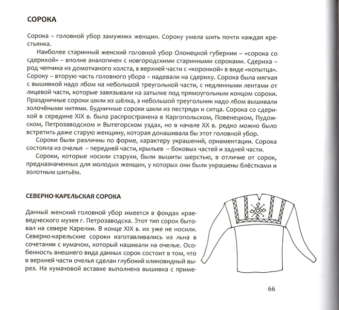 Повойник спицами модели схема и подробное описание