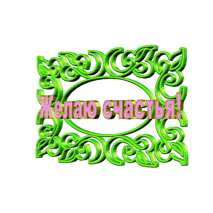    (700x700, 1209Kb)
