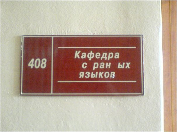 izmenennye_nadpisi_26_foto_6 (606x455, 47Kb)