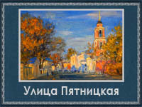 5107871_Ylica_Pyatnickaya (200x150, 45Kb)