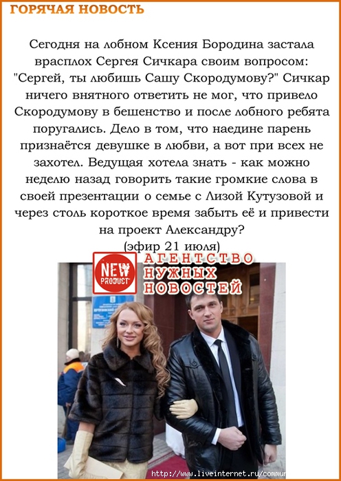 1405471865_GORYACHAYA_NOVOST3 (496x700, 247Kb)