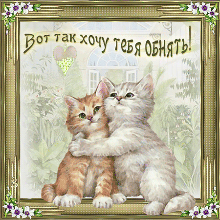 55519017_tyopluye_slova_dlya_blizkih067890 (450x450, 177Kb)