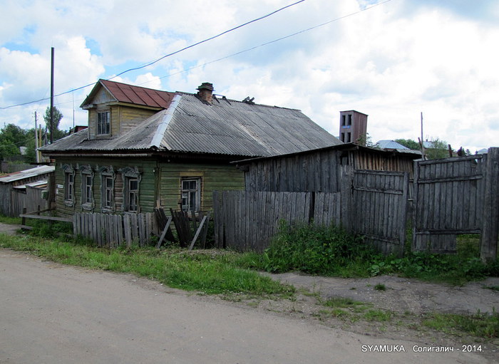 Подслушано солигалич. Солигалич ВК. Я люблю тебя Солигалич. Я люблю Солигалич. Медведь в Солигаличе.