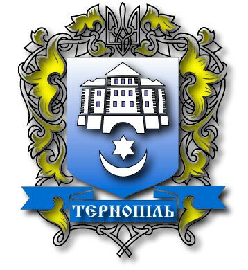 Ternopilgerb (358x390, 36Kb)
