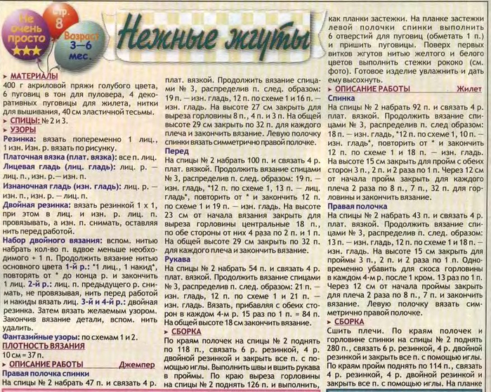 1VDD_2005-01_sp_6 (700x558, 525Kb)