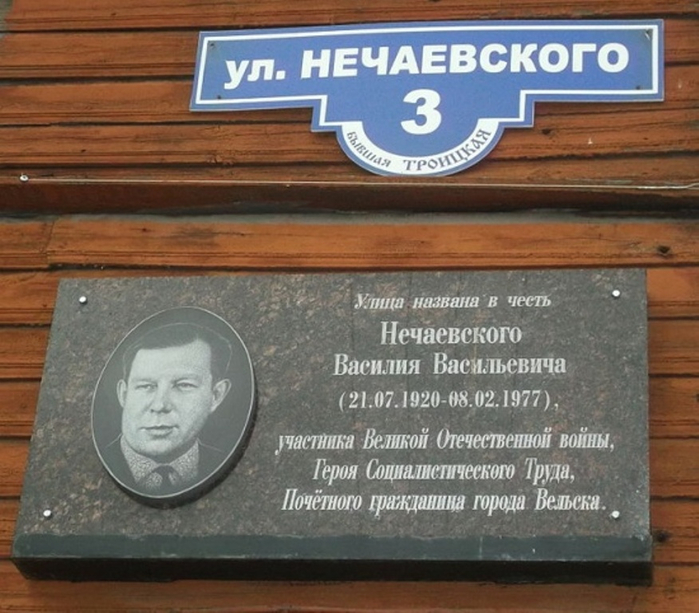 Nechayevsky_commemorative_plaque (700x613, 377Kb)