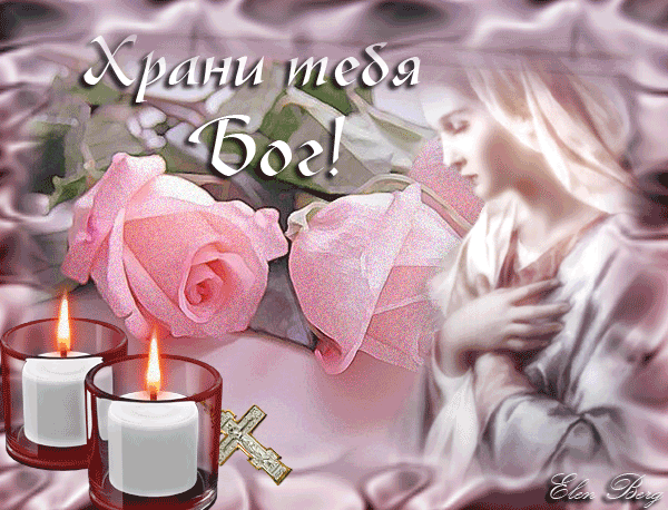 75755706_hrani_tebya_bog_Ber.jpg   (600x458, 191Kb)