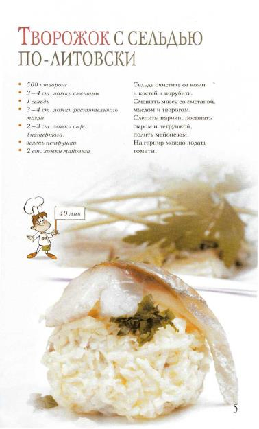 Блюда из рыбы. Вкусно и полезно_5 (378x625, 145Kb)