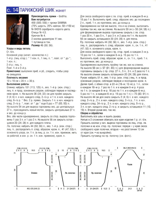 volshebnii_zaket_na_odnoi_pugovitse_2 (538x700, 243Kb)