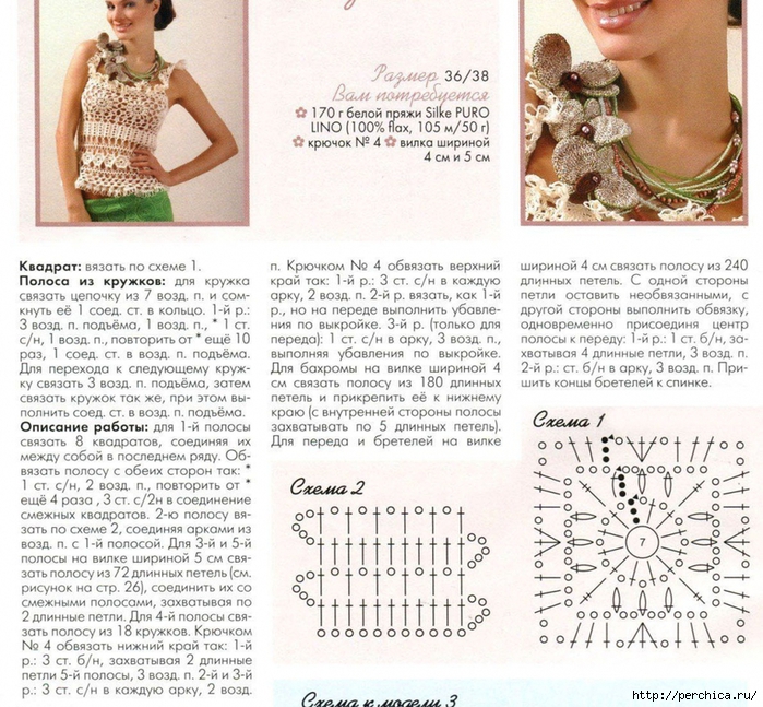 crochetemoda000175 (700x647, 412Kb)