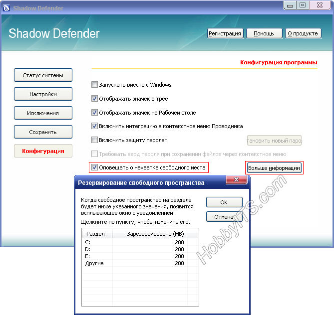 Shadow Defender1 (669x632, 241Kb)