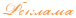 1406623979_0 (76x18, 0Kb)
