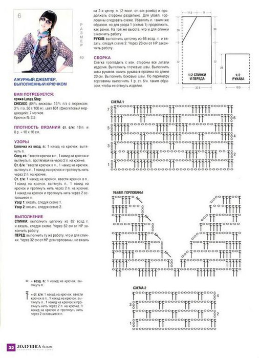 Туника сетка крючком схемы и описание