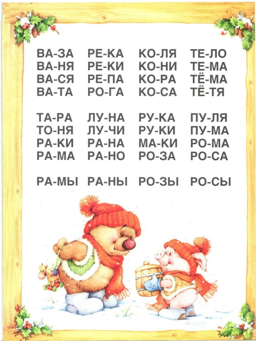 bahtina_e_bukvar_dlya_malyshey_ot_2_do_5.page046 (526x700, 325Kb)