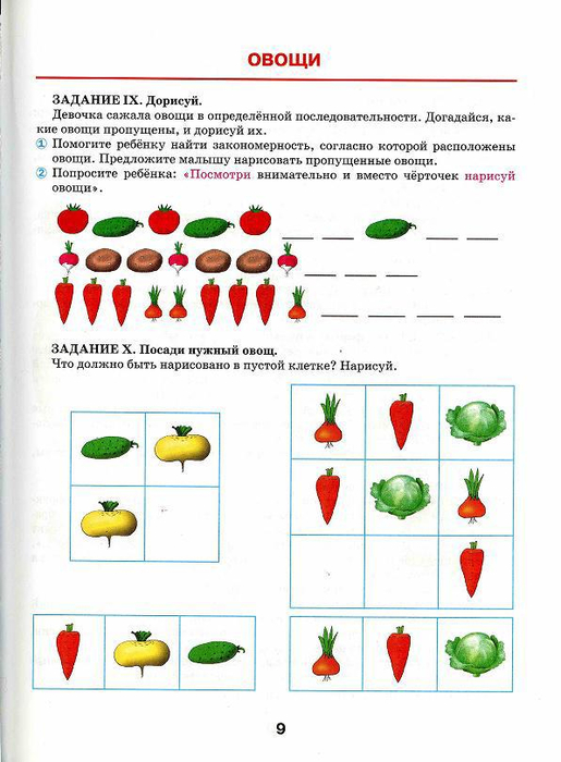 razvitie.page010 (515x700, 267Kb)