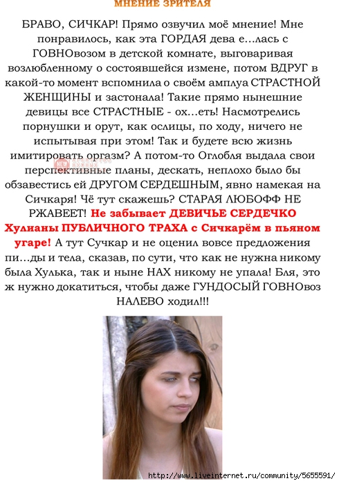 1406765191_MNENIE_ZRITELYA (490x700, 245Kb)