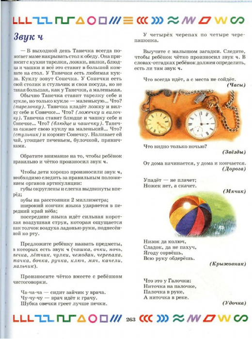    .page262 (520x700, 305Kb)