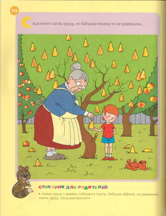 115 (538x700, 373Kb)