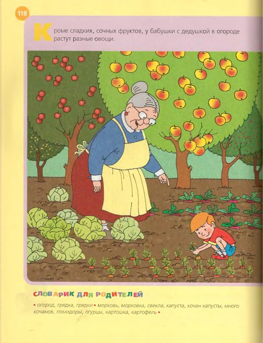 119 (536x700, 390Kb)