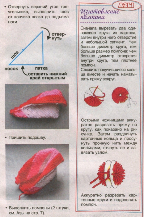 Носки кеды спицами схема и описание