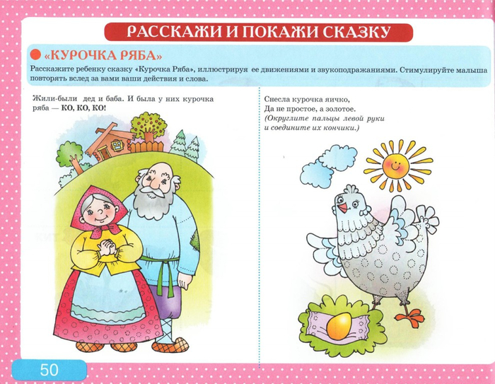 Novikovskaya_O_-_Albom_po_razvitiyu_rechi_dlya.page51 (700x543, 379Kb)