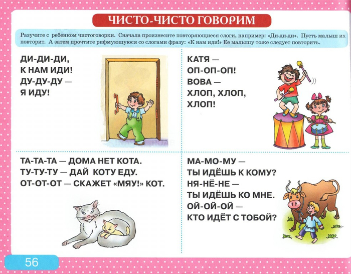 Novikovskaya_O_-_Albom_po_razvitiyu_rechi_dlya.page57 (700x546, 350Kb)